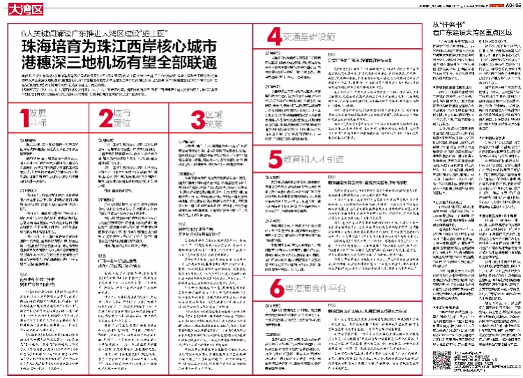 澳門一肖一特100精準(zhǔn)免費(fèi)|接軌釋義解釋落實(shí),澳門一肖一特100精準(zhǔn)免費(fèi)，接軌釋義解釋落實(shí)的策略與實(shí)踐