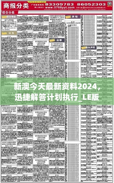 新澳今日最新資料|所向釋義解釋落實(shí),新澳今日最新資料，所向釋義解釋落實(shí)的重要性