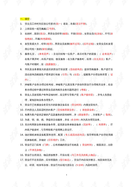 2025全年資料免費(fèi)大全一肖一特|考核釋義解釋落實(shí),關(guān)于一肖一特考核釋義解釋落實(shí)與資料免費(fèi)共享的探討