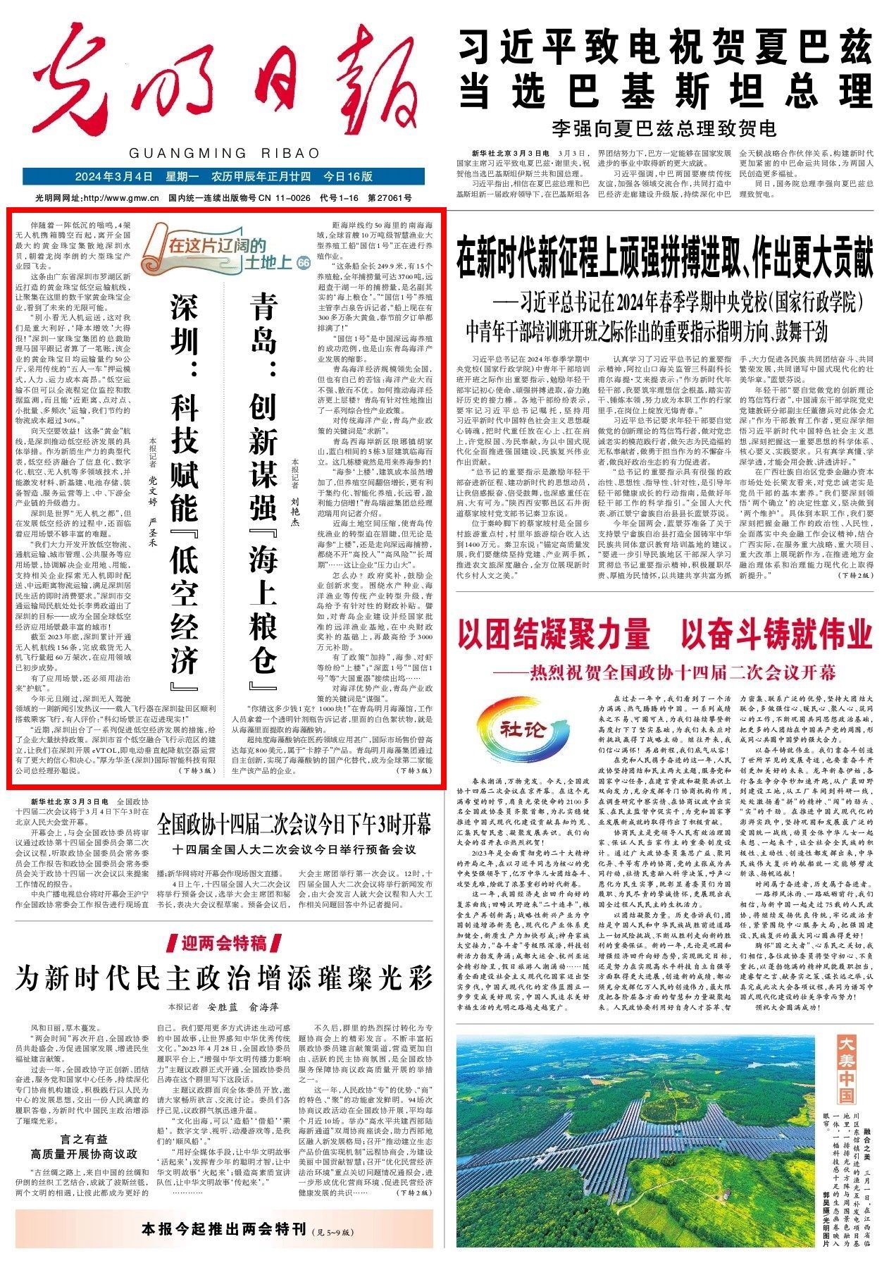 2025年新澳門天天開(kāi)獎(jiǎng)結(jié)果|強(qiáng)大釋義解釋落實(shí),澳門未來(lái)之光，解讀新澳門天天開(kāi)獎(jiǎng)結(jié)果，展望強(qiáng)大釋義解釋落實(shí)之路