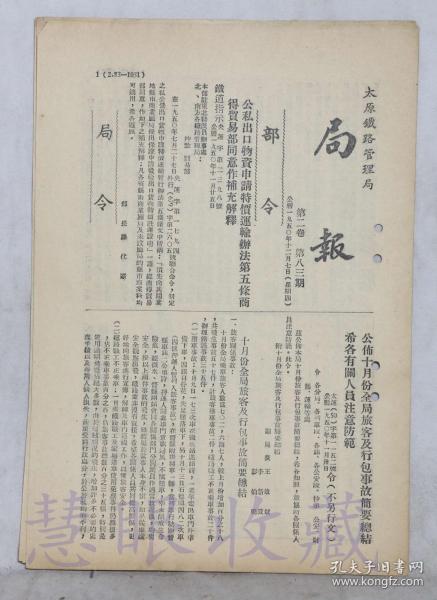 三肖必中特三肖三碼免費(fèi)公開|必要釋義解釋落實(shí),三肖必中特三肖三碼免費(fèi)公開，深度解讀與實(shí)際應(yīng)用