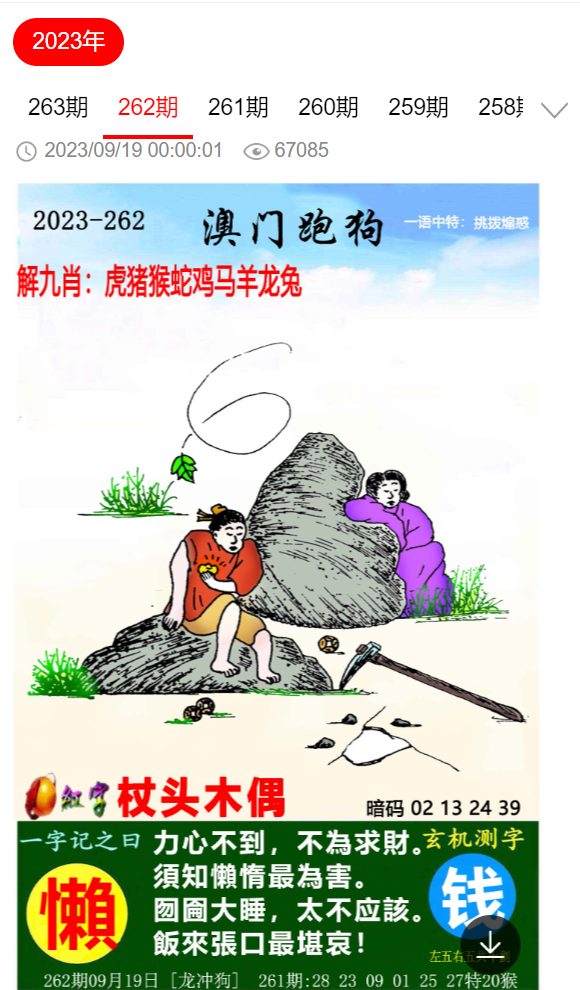 澳門今晚開特馬四不像圖|專斷釋義解釋落實,澳門今晚開特馬四不像圖，專斷釋義解釋落實