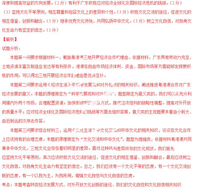 鶴立雞群 第6頁