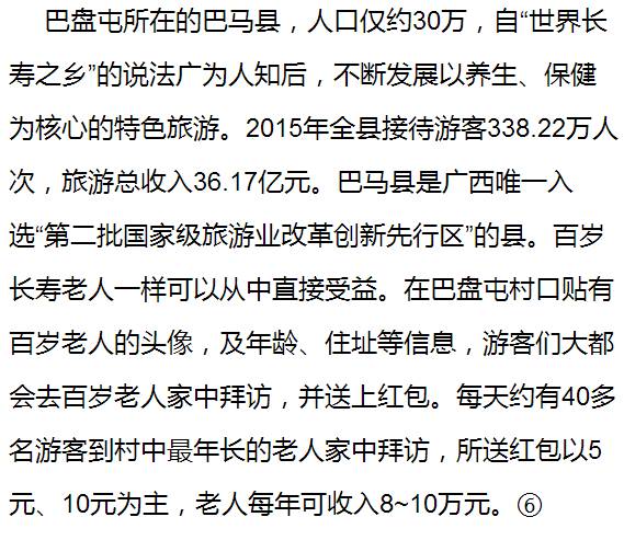 面紅耳赤 第5頁