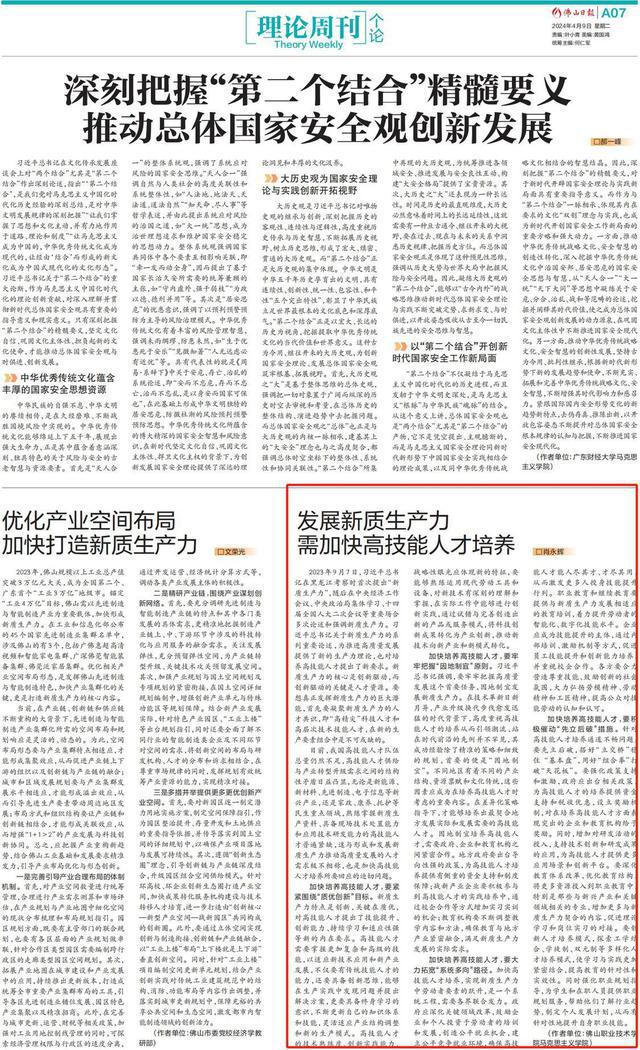 松江區(qū)石湖蕩鎮(zhèn) 第131頁