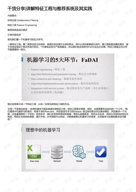 微微一笑 第3頁