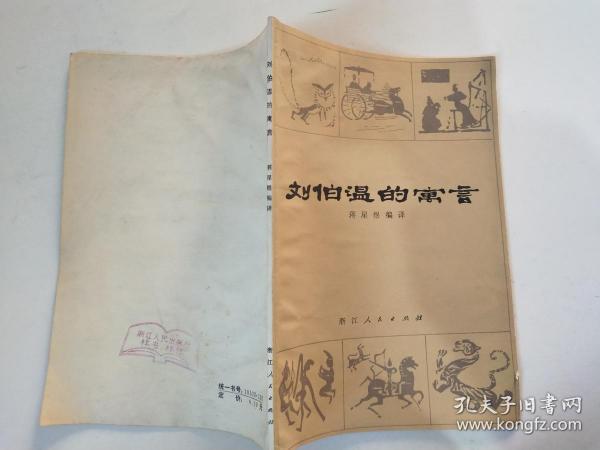 劉伯溫精準(zhǔn)三期內(nèi)必開手機版|不遺釋義解釋落實,探索劉伯溫精準(zhǔn)三期內(nèi)的奧秘，手機版應(yīng)用與落實不遺釋義的解釋