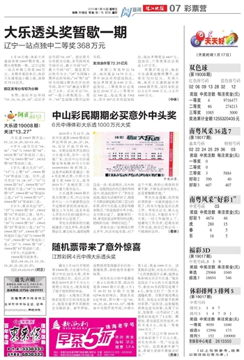 2025年天天開好彩大全|審查釋義解釋落實,邁向2025年，天天開好彩的釋義與實現(xiàn)路徑探索