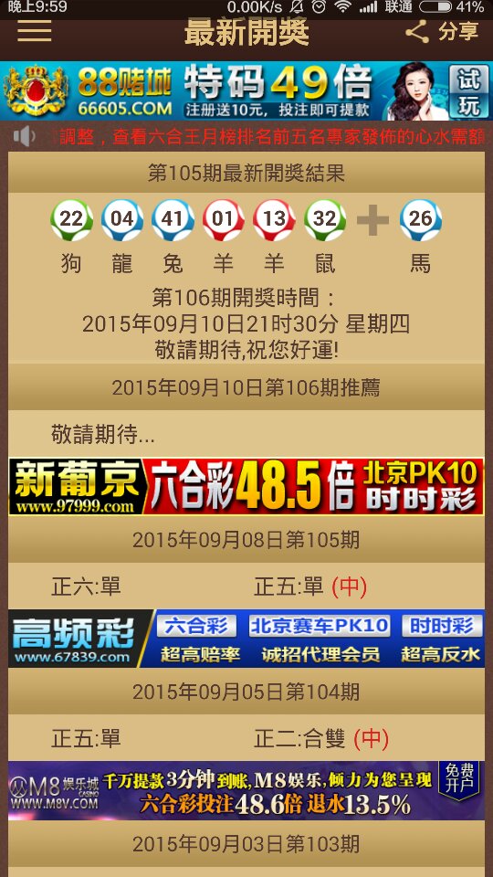 2025澳門特馬今晚開獎93|立體釋義解釋落實,澳門特馬今晚開獎與立體釋義的探討
