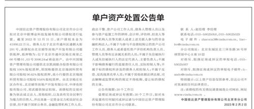 龍行虎步 第3頁