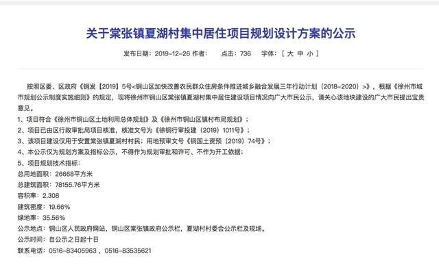 鴉雀無聲 第2頁