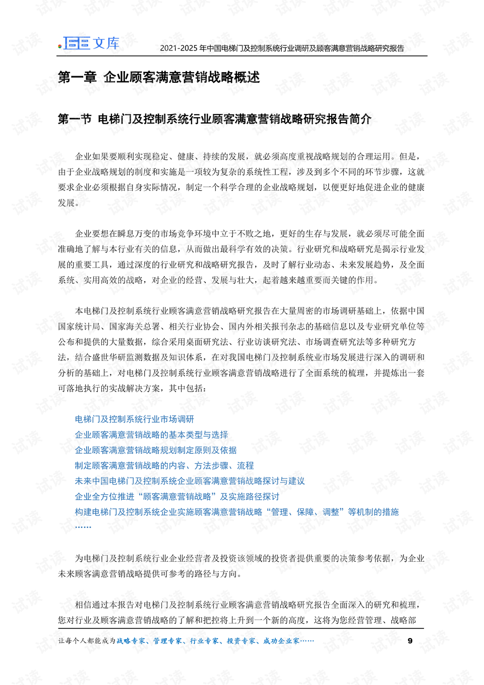 新門內(nèi)部資料精準(zhǔn)大全最新章節(jié)免費(fèi)|溫和釋義解釋落實,新門內(nèi)部資料精準(zhǔn)大全最新章節(jié)免費(fèi)，溫和釋義解釋落實的全面解析