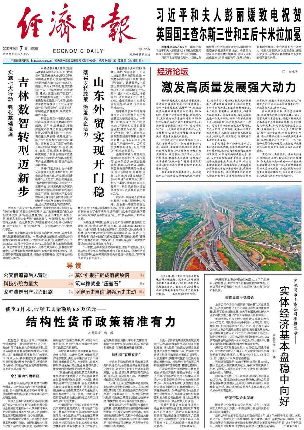 2025澳門特馬今晚開獎93|籌謀釋義解釋落實,澳門特馬今晚開獎，籌謀釋義、解釋與落實的重要性