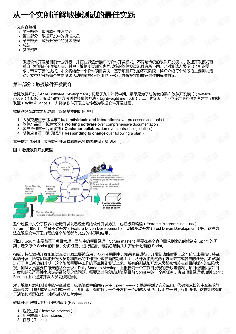 2025新澳正版資料最新更新|前瞻釋義解釋落實(shí),前瞻解讀，新澳正版資料最新更新及其落實(shí)策略