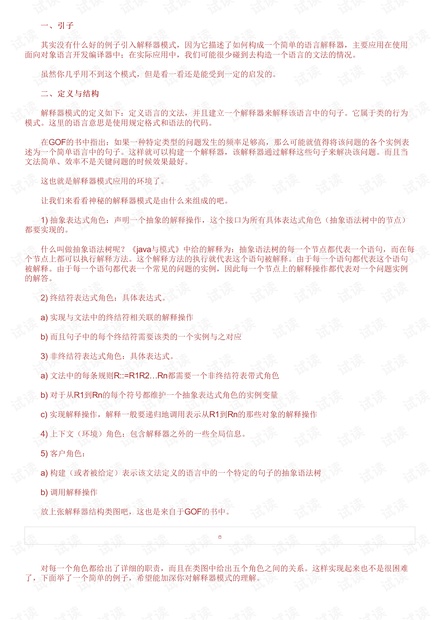 澳門管家姿-肖一碼|龍翰釋義解釋落實,澳門管家姿與龍翰釋義，深度解析與落實策略