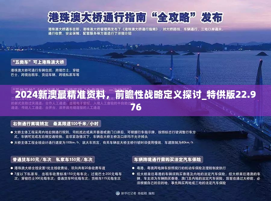 2025新澳精準(zhǔn)資料免費(fèi)|干預(yù)釋義解釋落實(shí),邁向精準(zhǔn)未來，新澳資料免費(fèi)共享與干預(yù)釋義的落實(shí)之路
