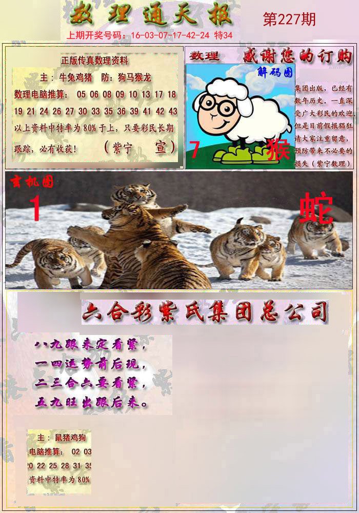 新澳2025今晚開(kāi)獎(jiǎng)資料四不像|計(jì)謀釋義解釋落實(shí),新澳2025今晚開(kāi)獎(jiǎng)資料四不像解析與計(jì)謀釋義的實(shí)施策略