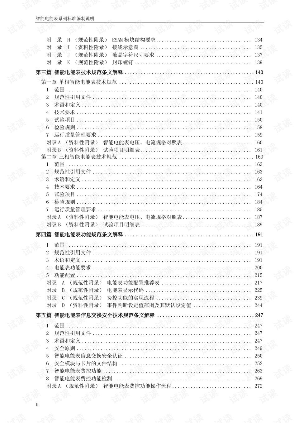 全年資料免費大全|集中釋義解釋落實,全年資料免費大全，集中釋義、解釋與落實