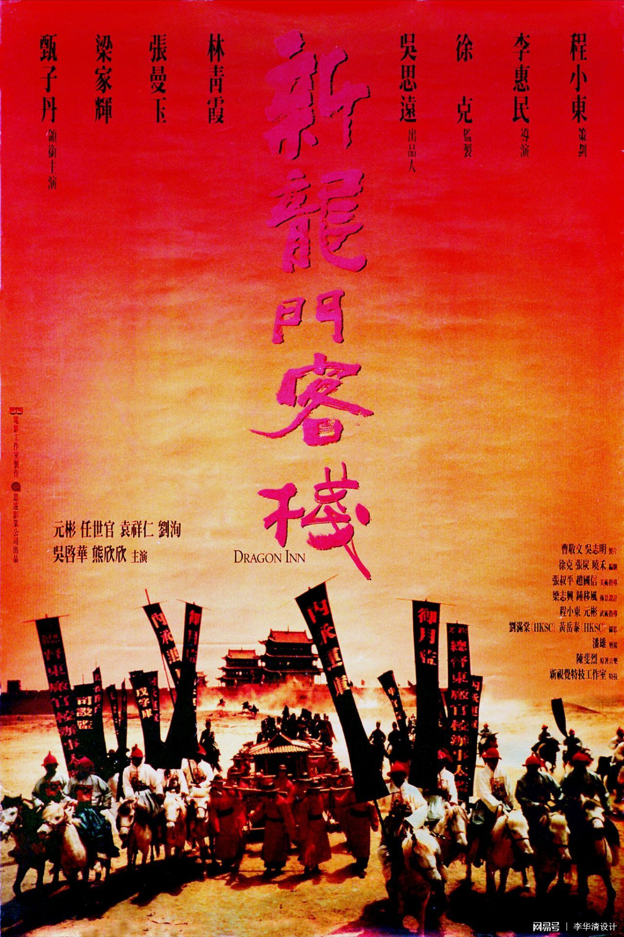 2025新澳最精準(zhǔn)龍門客棧|行家釋義解釋落實,揭秘新澳2025龍門客棧，行家解讀與精準(zhǔn)落實之道