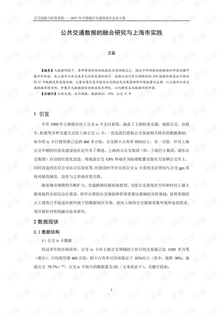 新澳天天開獎資料大全600tKm|優(yōu)秀釋義解釋落實(shí),新澳天天開獎資料大全及優(yōu)秀釋義解釋落實(shí)深度探討