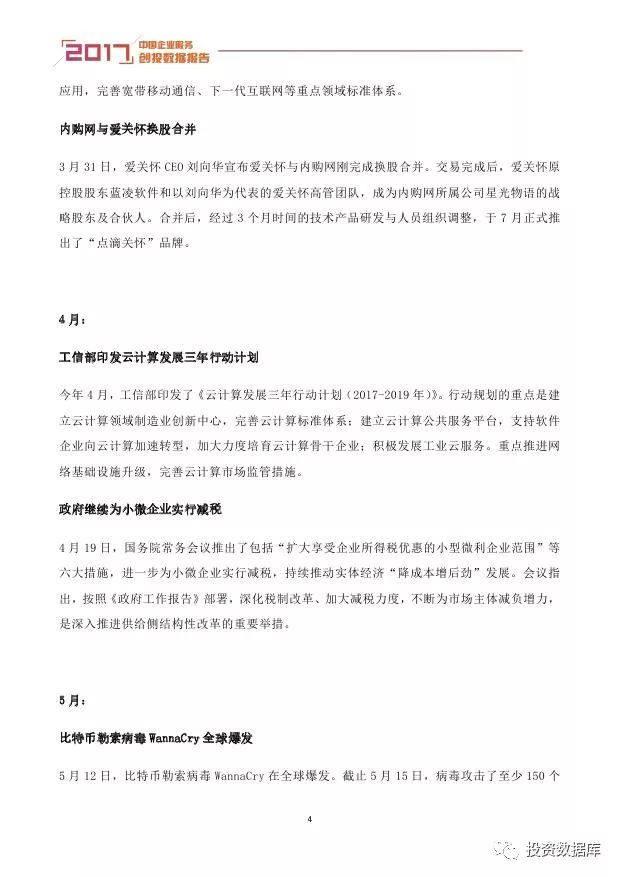 2025年四不像圖片|創(chuàng)投釋義解釋落實(shí),探究未來，四不像圖片與創(chuàng)投釋義解釋落實(shí)的交融