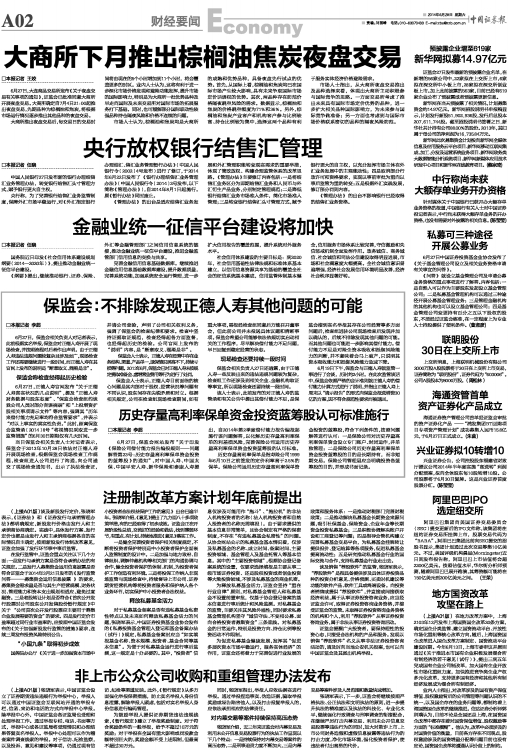 2025年3月17日 第24頁