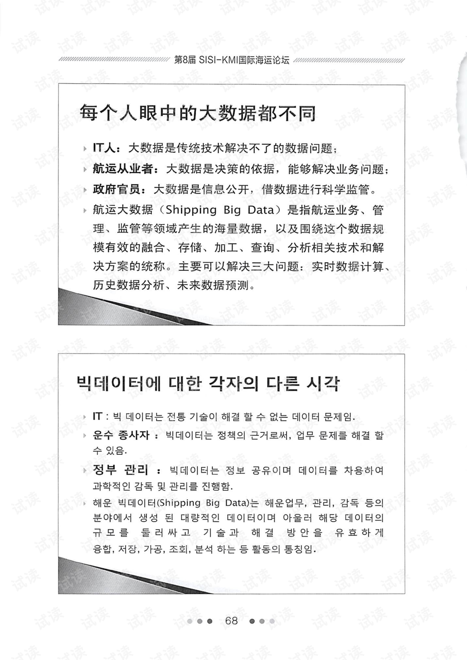 2025新澳資料大全600TK|公民釋義解釋落實,新澳資料大全600TK與公民釋義解釋落實，走向未來的關鍵要素