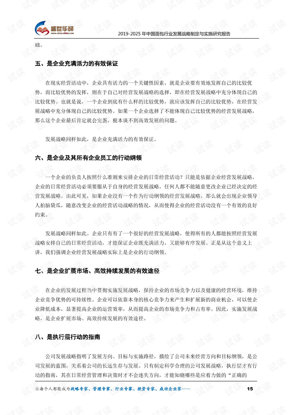 2025新澳正版免費資料的特點|帶面釋義解釋落實,探索2025新澳正版免費資料的特點，深度解析與實際應用