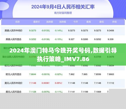 2025年3月19日 第17頁