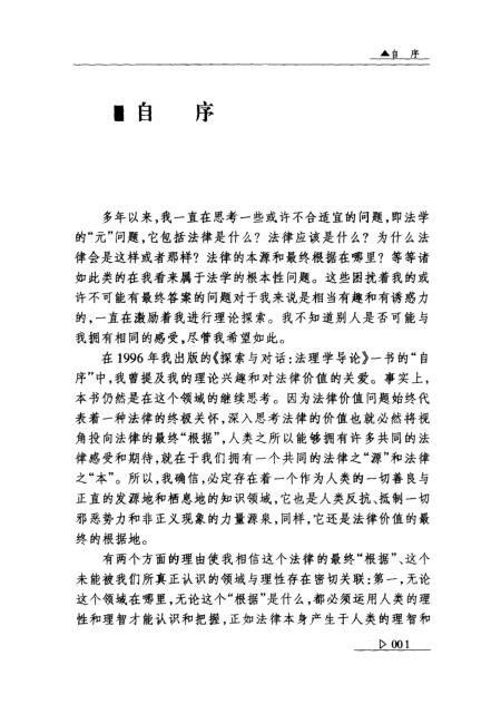 一肖一碼一一肖一子|理性釋義解釋落實(shí),一肖一碼一一肖一子，理性釋義、解釋與落實(shí)