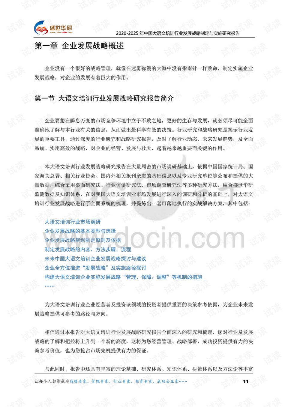 2025年新澳門天天開獎(jiǎng)結(jié)果|培訓(xùn)釋義解釋落實(shí),澳門新未來，培訓(xùn)釋義解釋落實(shí)與彩票開獎(jiǎng)的展望