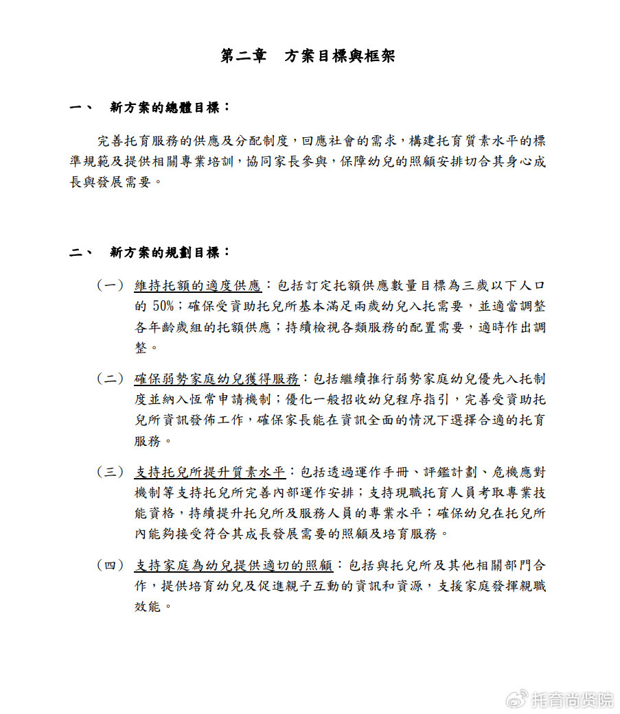 新澳門資料免費長期公開,2025|手段釋義解釋落實,新澳門資料免費長期公開，手段釋義解釋落實與未來的展望（2025視角）
