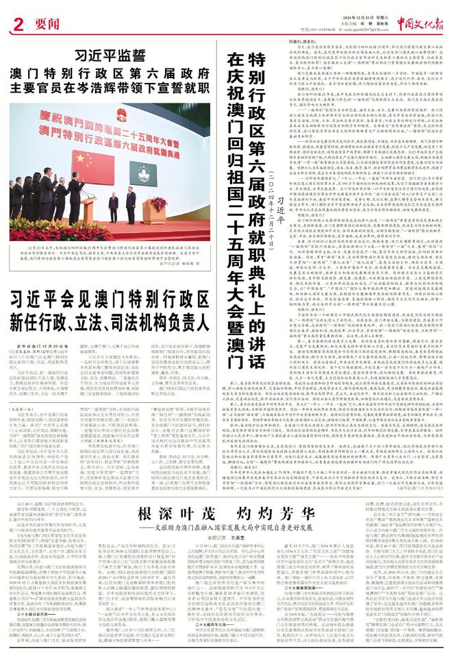 2025澳門正版免費(fèi)碼資料|豐盛釋義解釋落實(shí),探索澳門正版資料的世界，豐盛釋義、解釋與落實(shí)