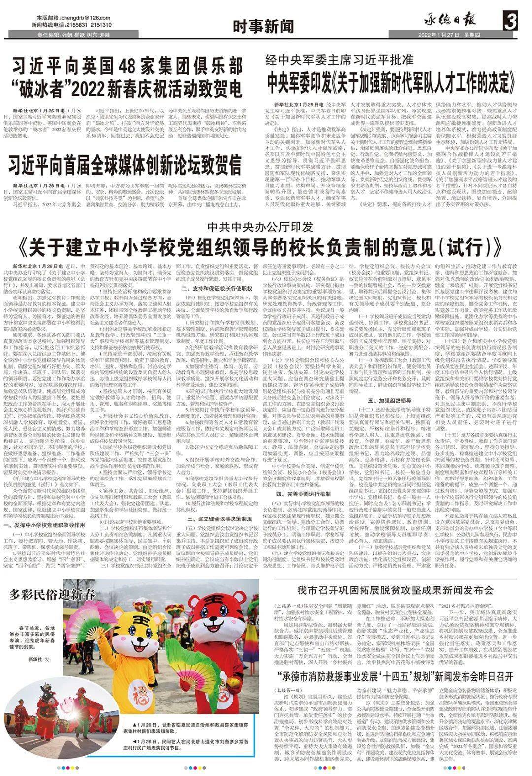 2025澳門今晚開特馬開什么|諄諄釋義解釋落實(shí),澳門今晚開特馬，諄諄釋義與落實(shí)的探討