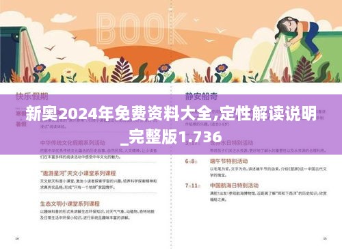 2025新澳精準資料免費提供下載|重道釋義解釋落實,探索未來之路，聚焦新澳精準資料免費下載與重道釋義的落實