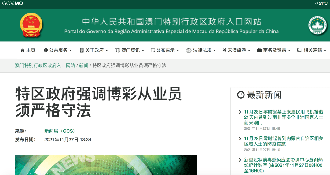 澳門一碼一碼100準確|機制釋義解釋落實,澳門一碼一碼100準確，機制釋義、解釋與落實
