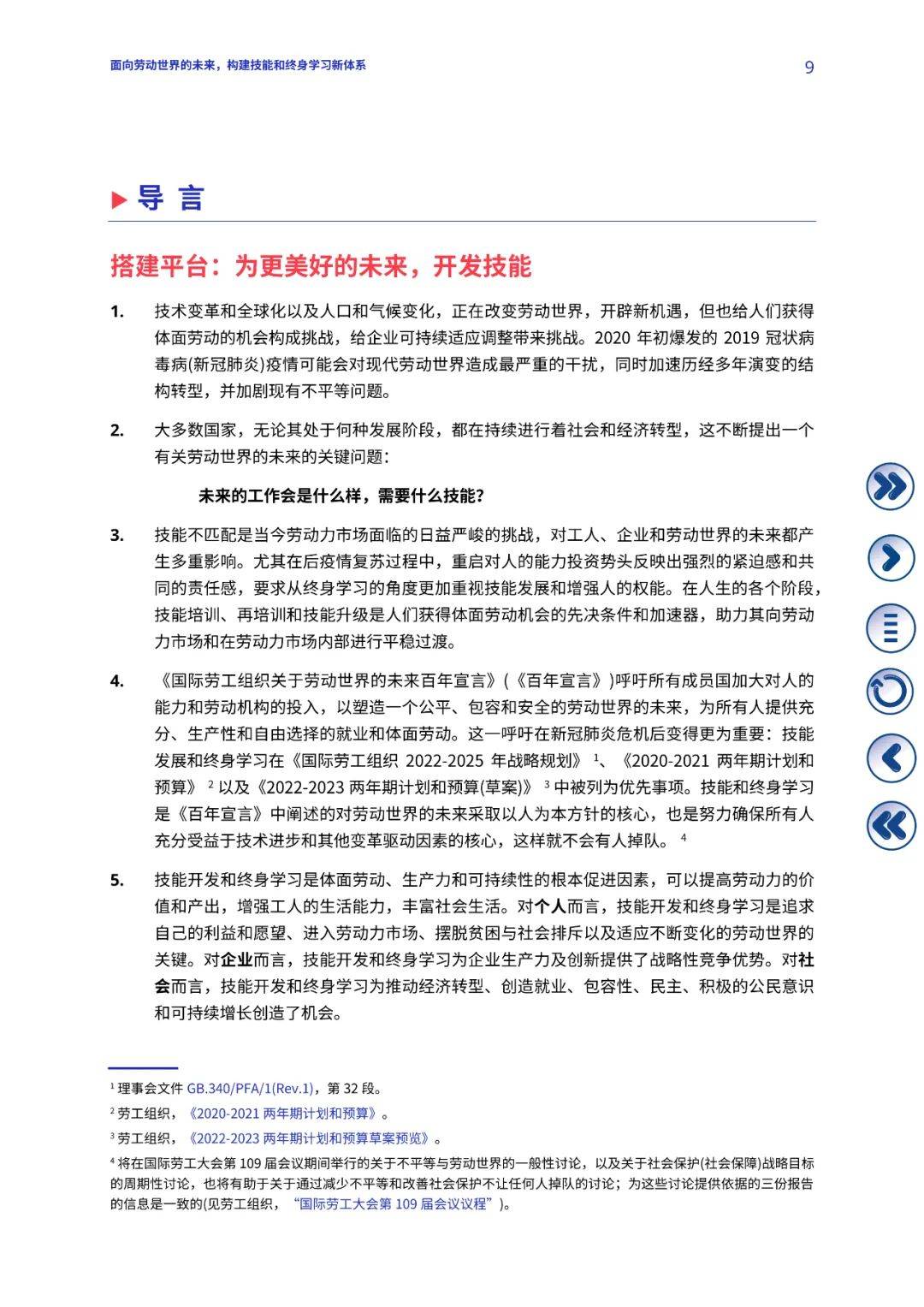2025新奧正版資料免費(fèi)提供|合一釋義解釋落實(shí),探索未來之路，2025新奧正版資料的免費(fèi)提供與合一釋義的落實(shí)