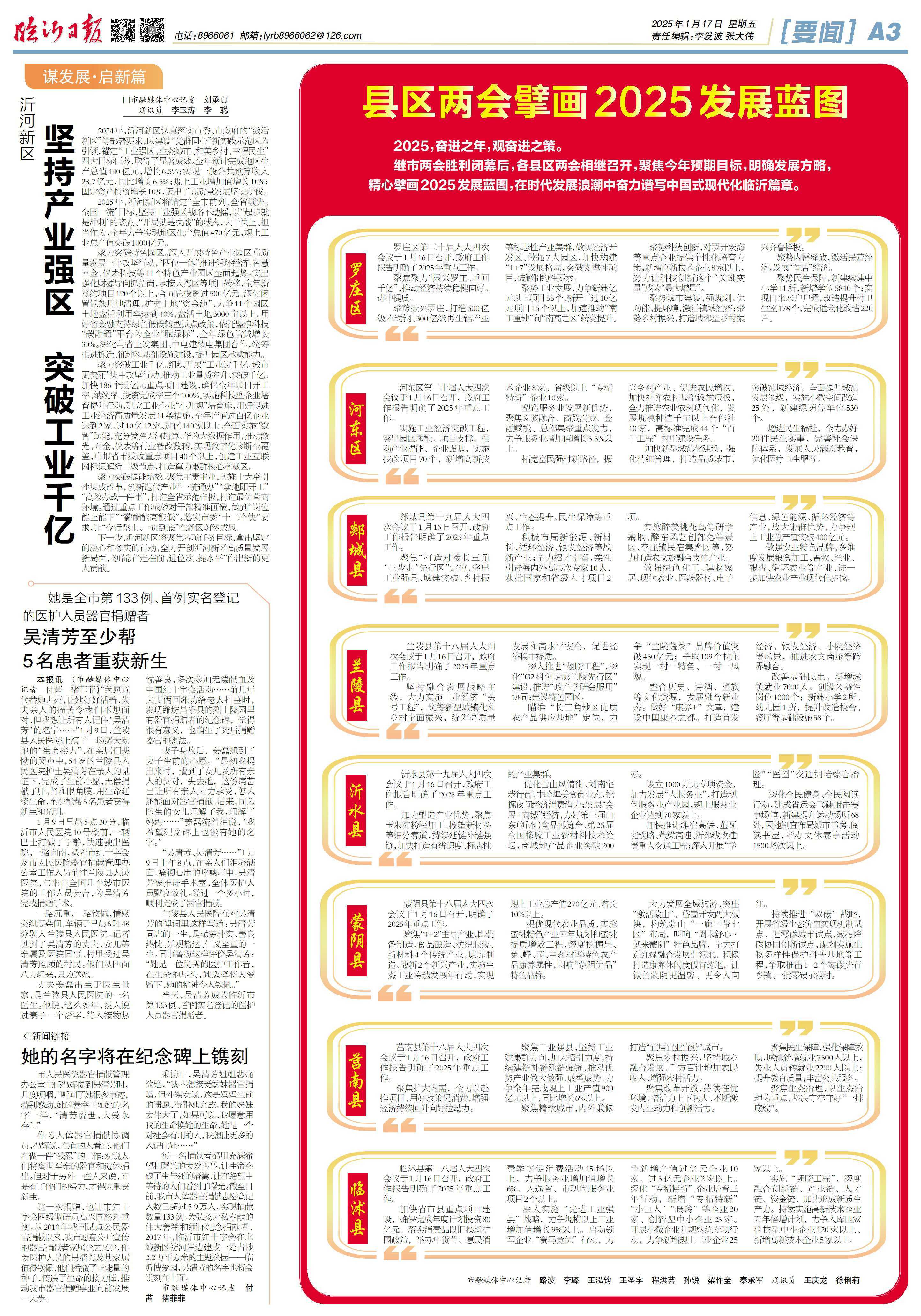 2025年天天開(kāi)好彩資料|整治釋義解釋落實(shí),邁向2025年，天天開(kāi)好彩的藍(lán)圖與落實(shí)整治釋義