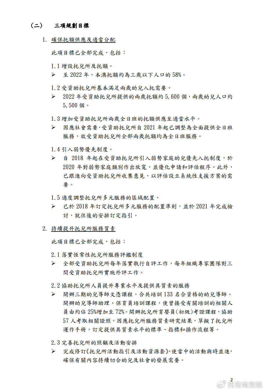 新澳門資料免費長期公開,2025|業(yè)業(yè)釋義解釋落實,新澳門資料免費長期公開，業(yè)業(yè)釋義解釋與落實展望（XXXX年視角）