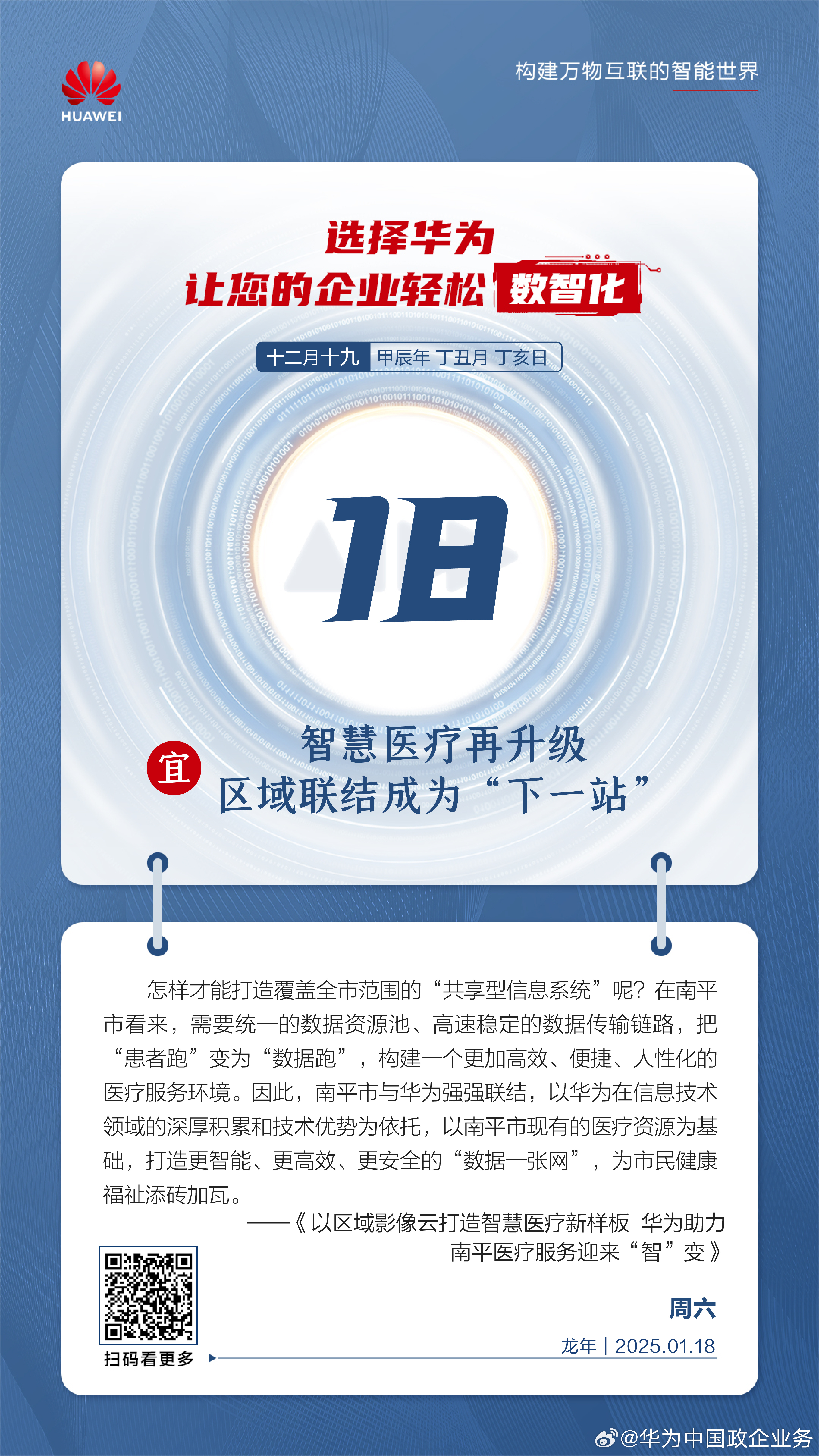 一肖一碼免費(fèi),公開(kāi)|智慧釋義解釋落實(shí),一肖一碼免費(fèi)，智慧釋義、公開(kāi)與落實(shí)