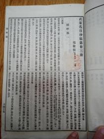 白小姐資料大全 正版資料白小姐奇緣四肖|專橫釋義解釋落實,探索白小姐資料大全與奇緣四肖，專橫釋義與深入解析
