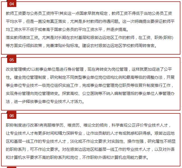 國(guó)辦發(fā)2025年漲工資文件事業(yè)單位|精簡(jiǎn)釋義解釋落實(shí),國(guó)辦發(fā)2025年漲工資文件在事業(yè)單位的釋義、解釋與落實(shí)