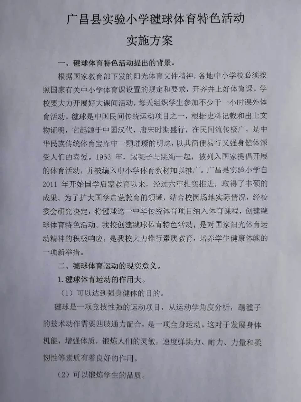 澳門特馬王中王中王|行動(dòng)釋義解釋落實(shí),澳門特馬王中王中王，行動(dòng)釋義、解釋與落實(shí)的探討