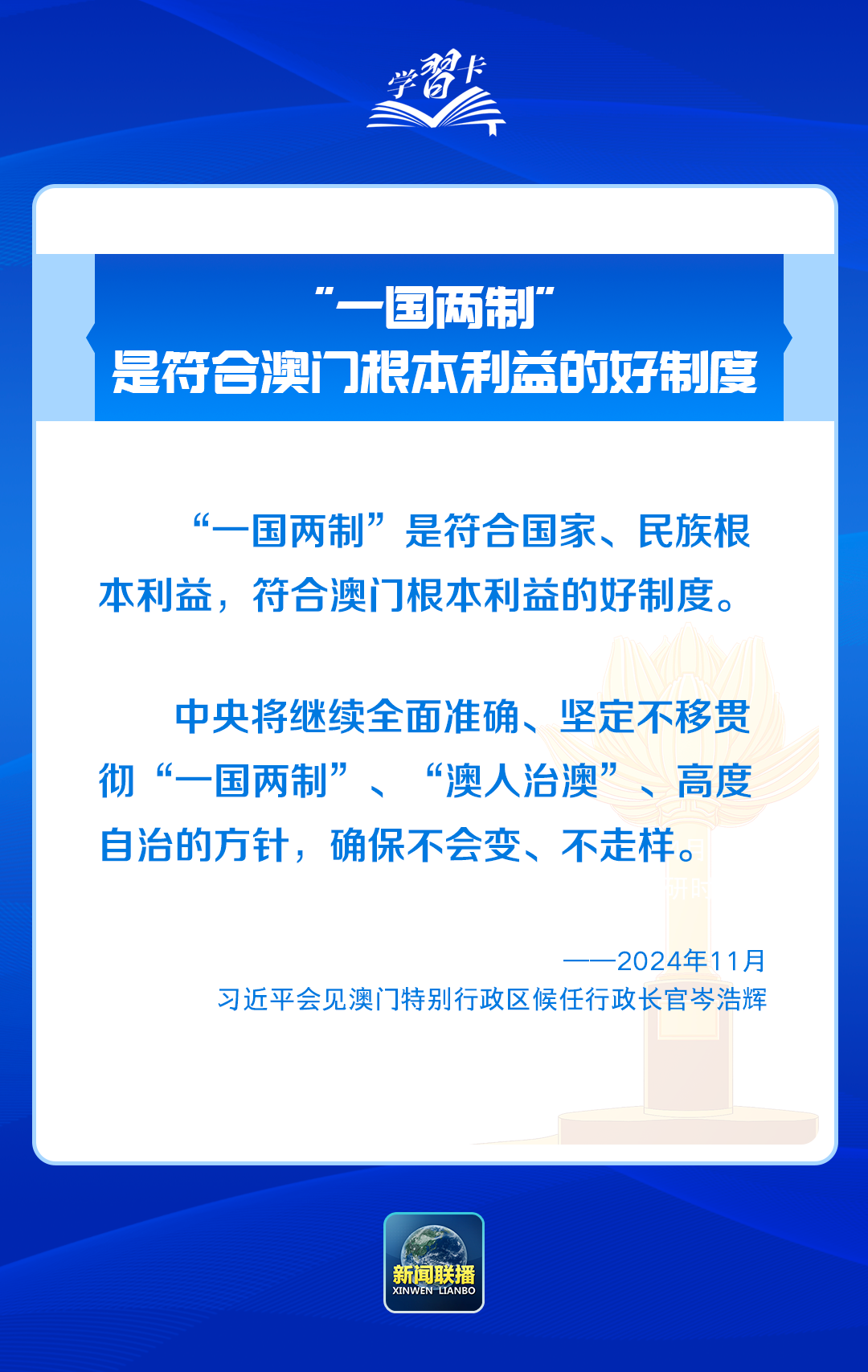2025年澳門精準(zhǔn)免費(fèi)大全|精通釋義解釋落實(shí),澳門精準(zhǔn)免費(fèi)大全，釋義解釋與落實(shí)策略展望至2025年