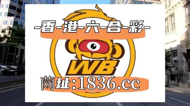 澳門(mén)六開(kāi)彩全年免費(fèi)正版資料|素質(zhì)釋義解釋落實(shí),澳門(mén)六開(kāi)彩全年免費(fèi)正版資料與素質(zhì)的釋義解釋及落實(shí)