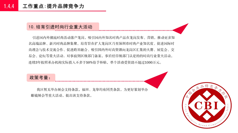 2025香港正版資料免費盾|籌策釋義解釋落實,探索香港正版資料的未來，免費盾與籌策釋義的落實