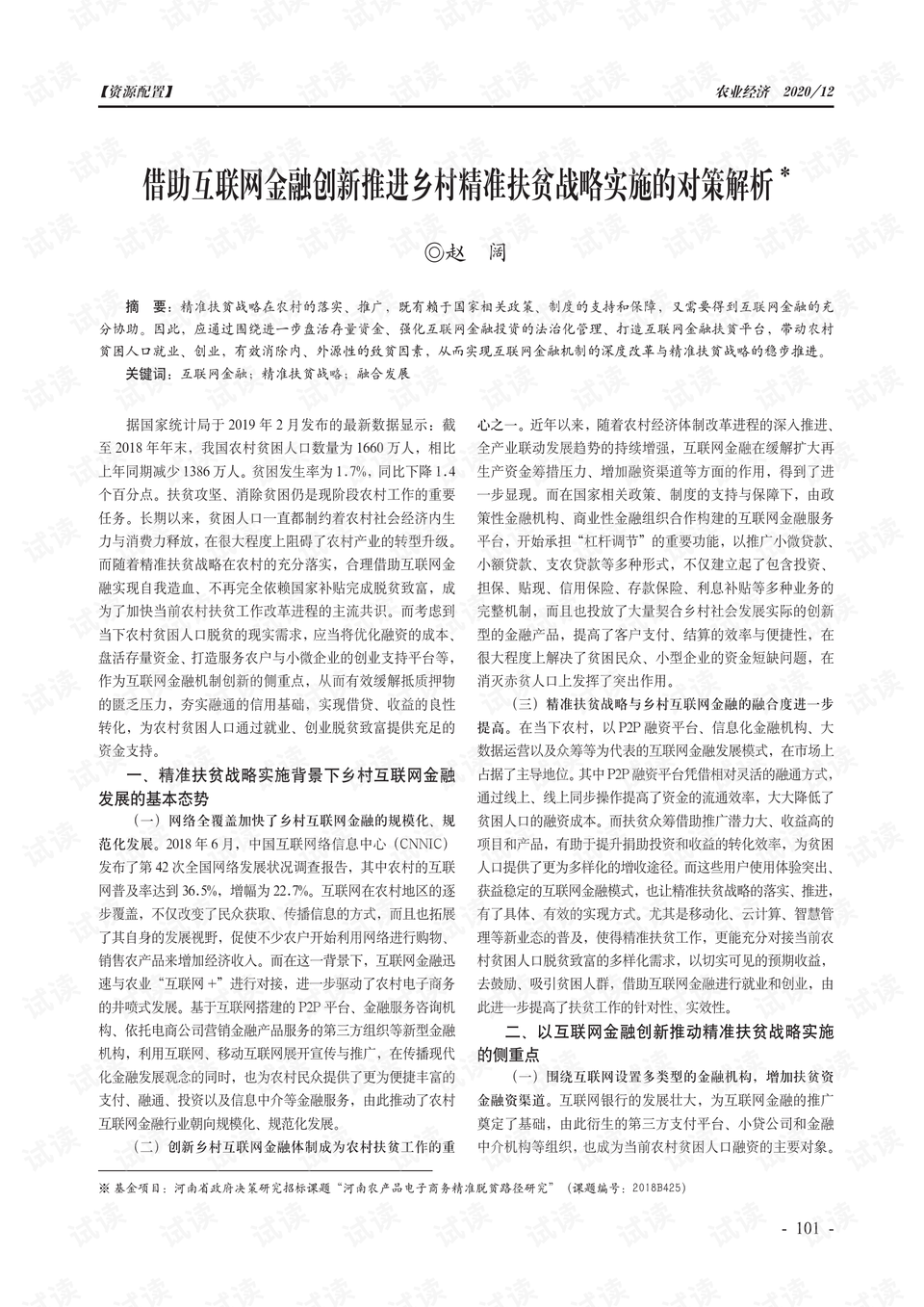 79456濠江論壇最新版本更新內(nèi)容|井底釋義解釋落實(shí),關(guān)于濠江論壇最新版本更新內(nèi)容及其相關(guān)解讀與落實(shí)工作