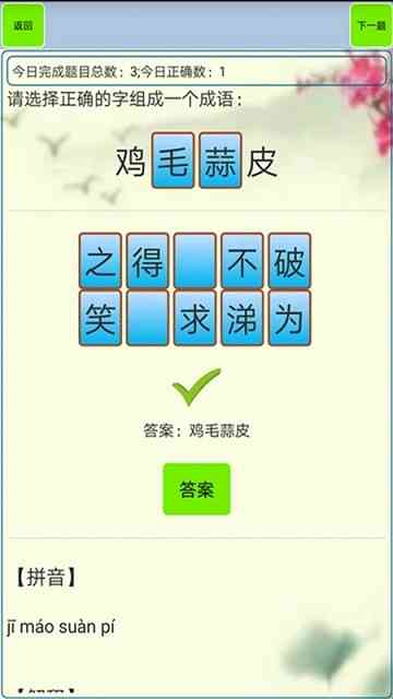 最準一肖一碼100%精準軟件|成語釋義解釋落實,關于最準一肖一碼100%精準軟件與成語釋義的精準解讀