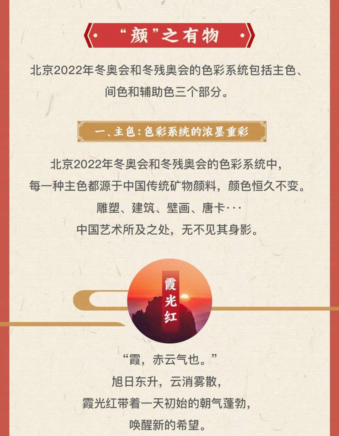 2025年3月28日 第29頁
