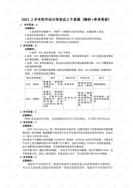 2025全年資料免費大全一肖一特|考核釋義解釋落實,邁向未來，探索資料免費共享與考核釋義的落實之路